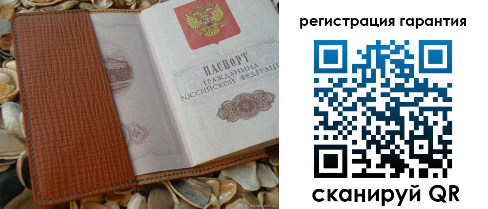 прописка штамп в Марий Эл