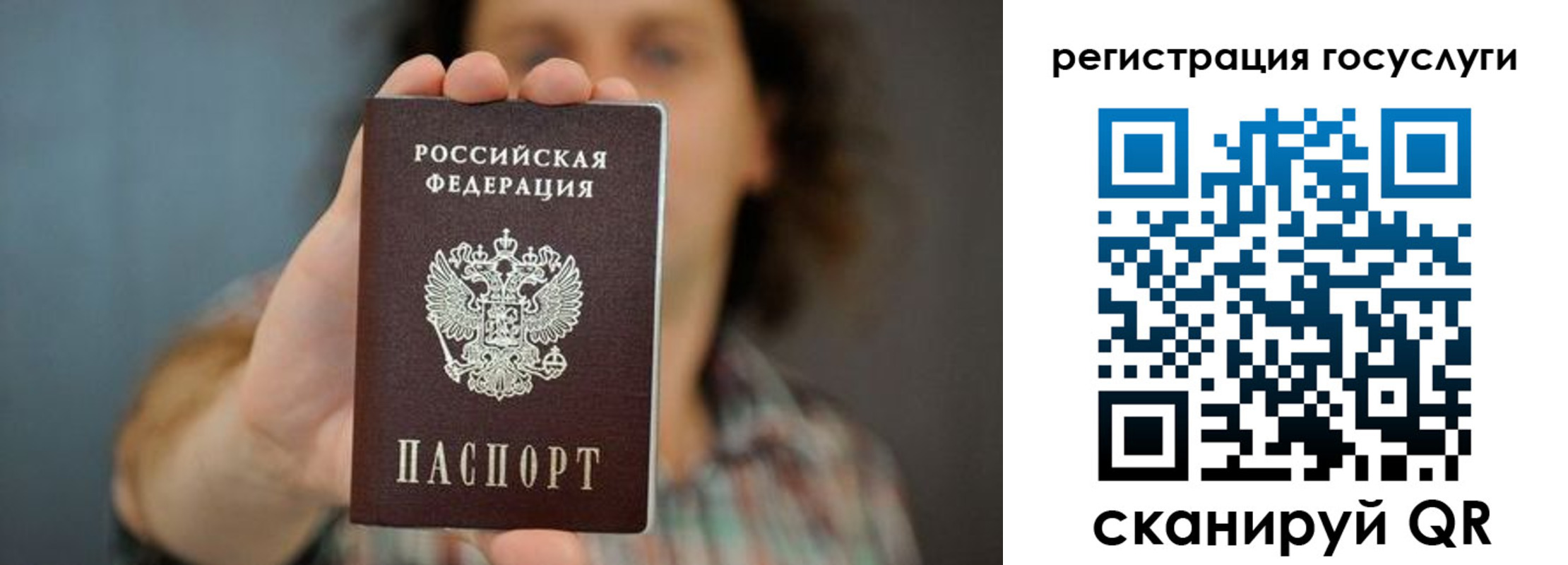 временная регистрация 2025 в Марий Эл