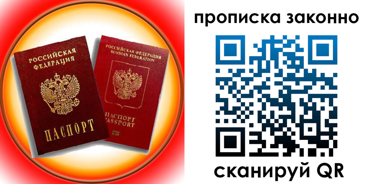 временная регистрация купить в Марий Эл