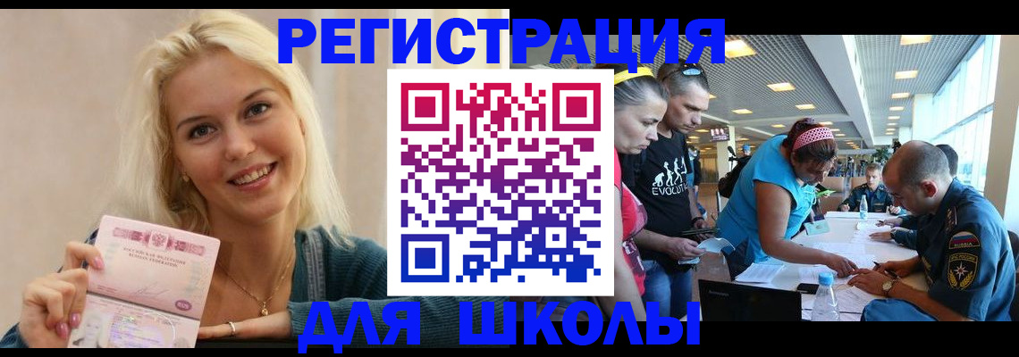 временная регистрация в Марий Эл
