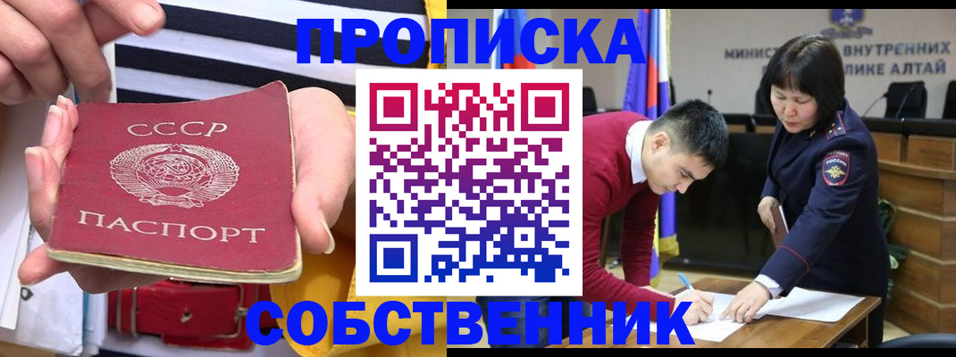 временная регистрация гарантия в Марий Эл