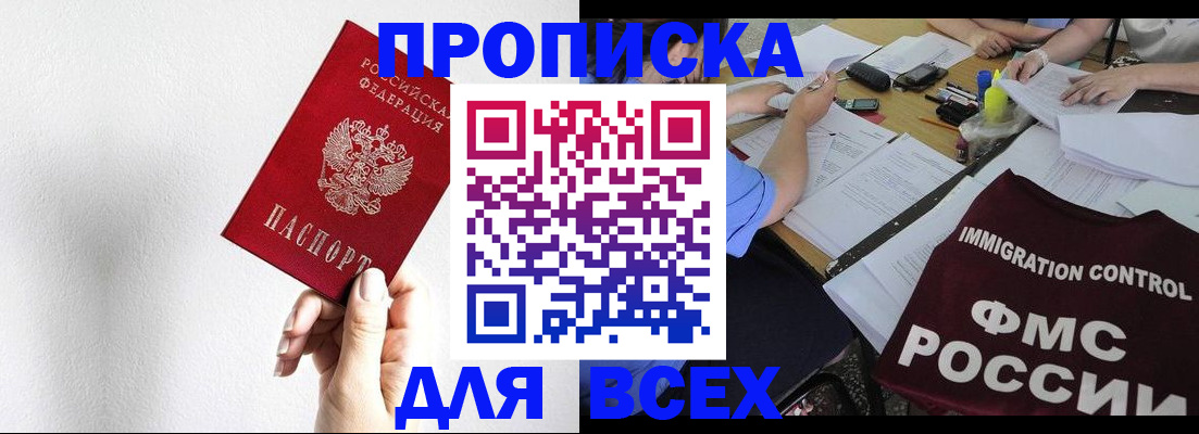 прописка паспорт в Марий Эл