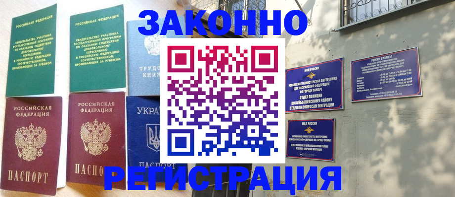 временная регистрация поиск в Марий Эл