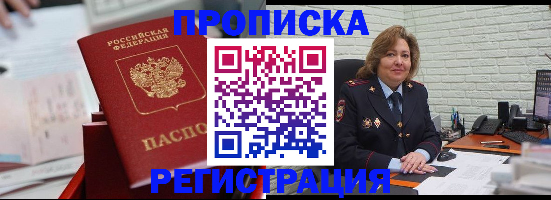 прописка для военкомата в Марий Эл