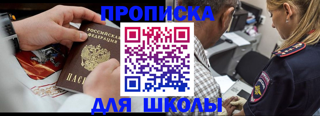 регистрация для школы в Марий Эл