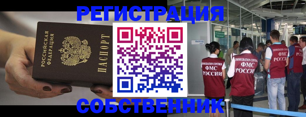 временная регистрация в Марий Эл