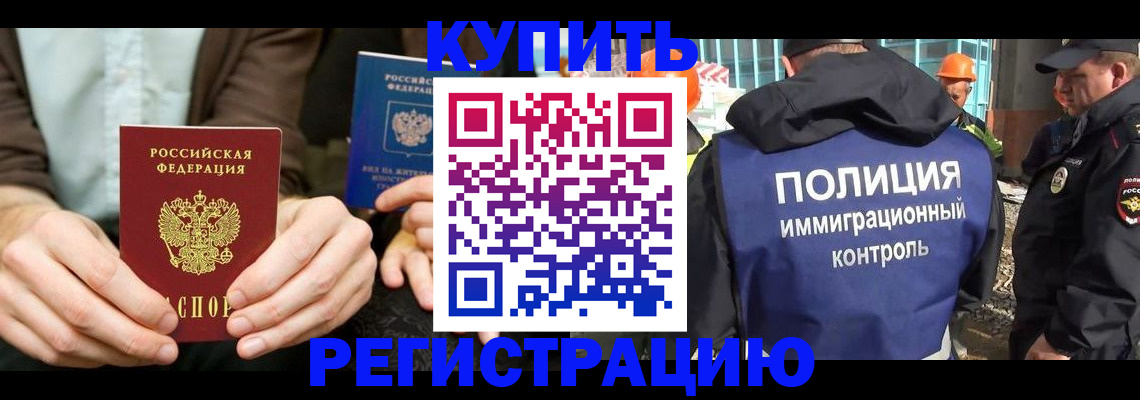временная регистрация надежно в Марий Эл