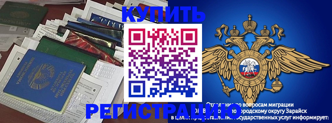 прописка в Марий Эл