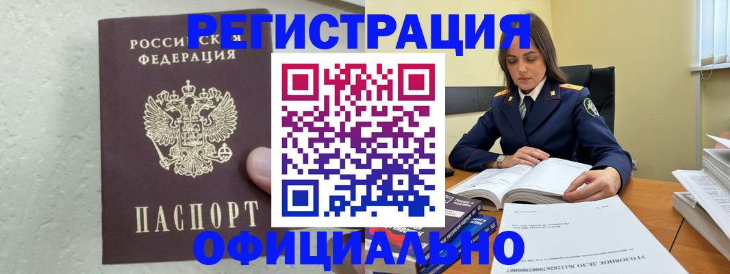 прописка от собственника в Марий Эл