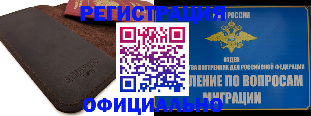 прописка гарантия в Марий Эл