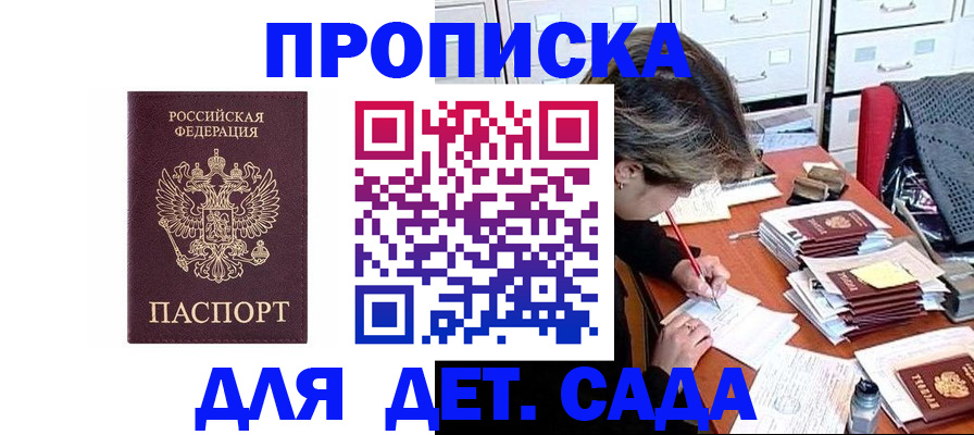 временная регистрация надежно в Марий Эл