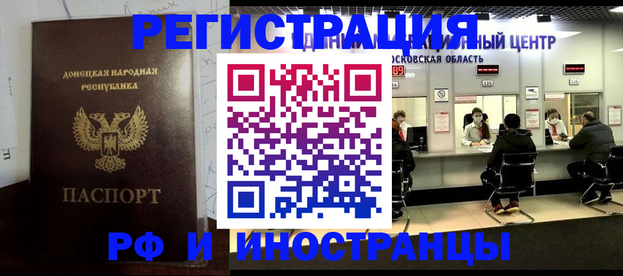 прописка от собственника в Марий Эл