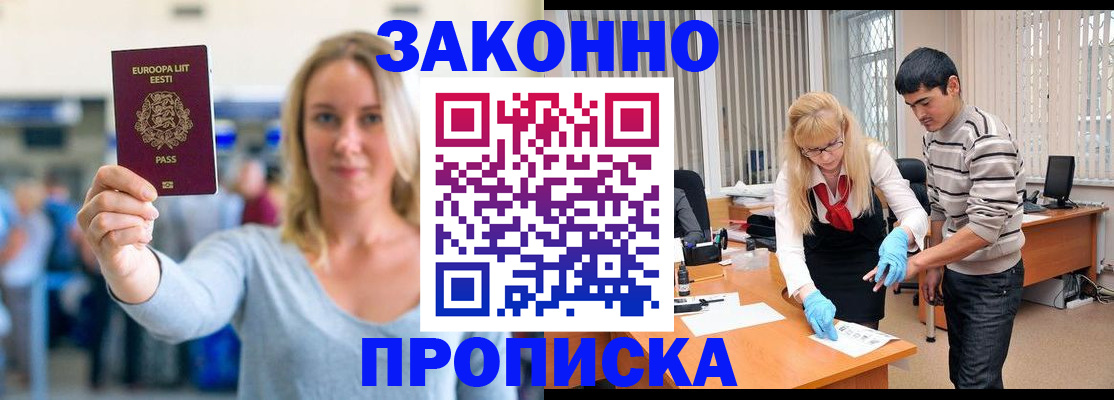 временная регистрация гарантия в Марий Эл